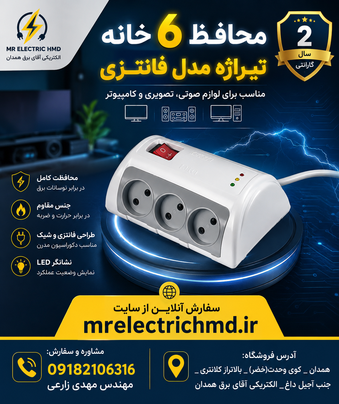 محافظ 6 خانه تیراژه مدل فانتزی T106 صوتی تصویری ویخچال و فریزر  3 سال ضمانت کتبی تعویض مجموعه