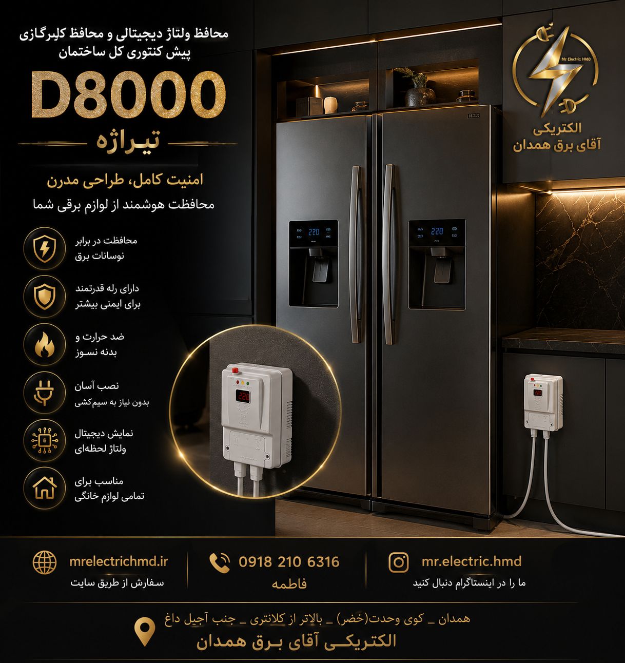 محافظ ولتاژ دیجیتالی وکولرگازی تیراژه پیش کنتوری مدل D8000 دو سال ضمانت با کیفیت