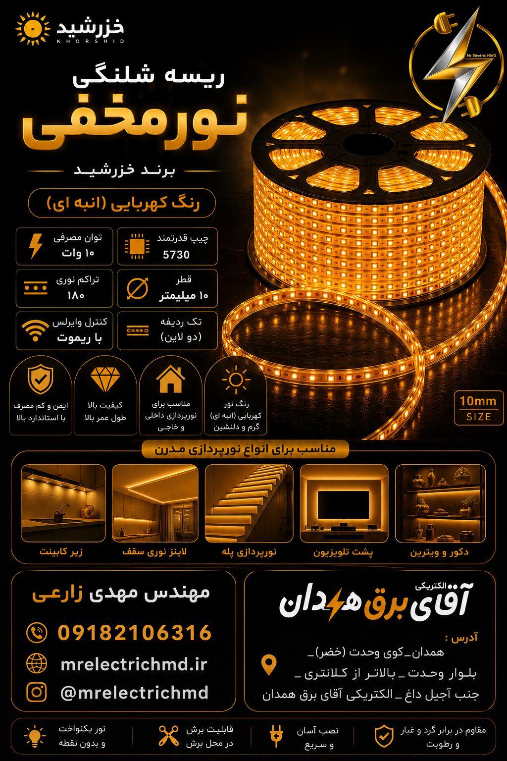 ریسه شلنگی 10 وات 10 میل انبه ای(کهربایی) دو ردیفه خزرشید 5730 گارانتی دار