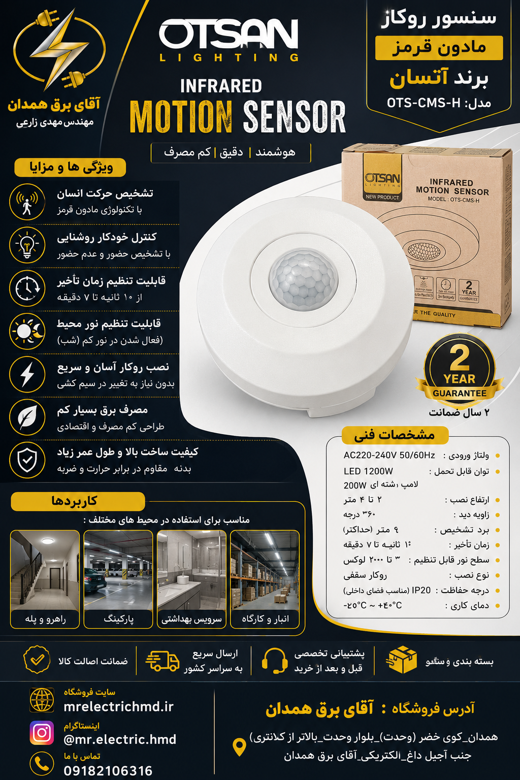 سنسور روکار گرد برند اتسان با ۲ سال ضمانت معتبر کتبی و کیفیت بسیار عالی مرغوب برند ۱۰ متری